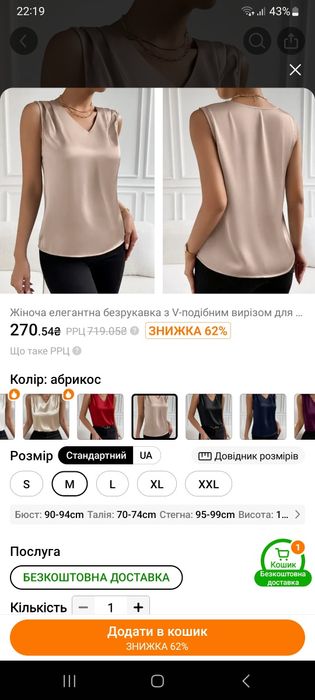 Блузка, майка, кофта, рубашка