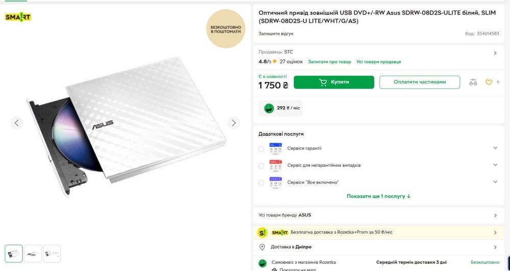 Внешний DVD-привод ASUS SDRW-08D2S-U LITE (External Slim DVD-RW)