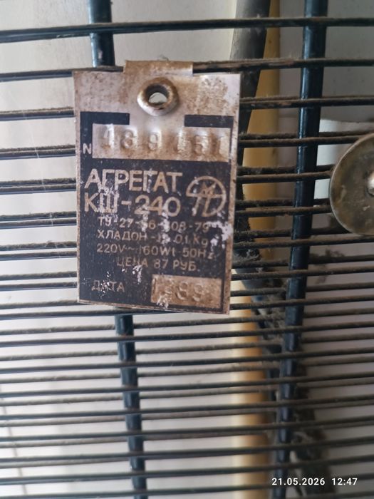 Продам холодильник Домбас 10е