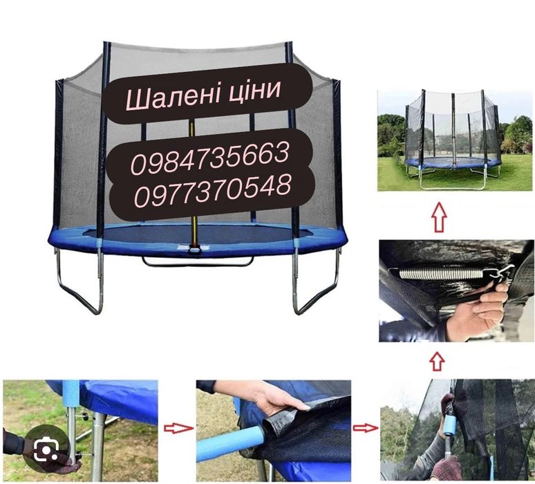 Батут 140см 183см 252см 312см  опт .дроп роздріб