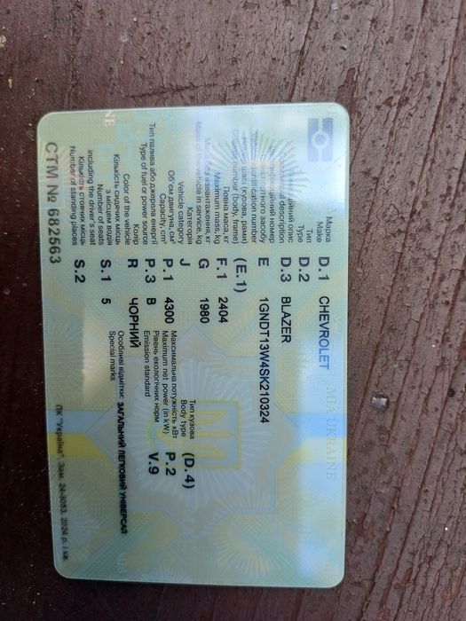 Шевроле блейзер 1995рік