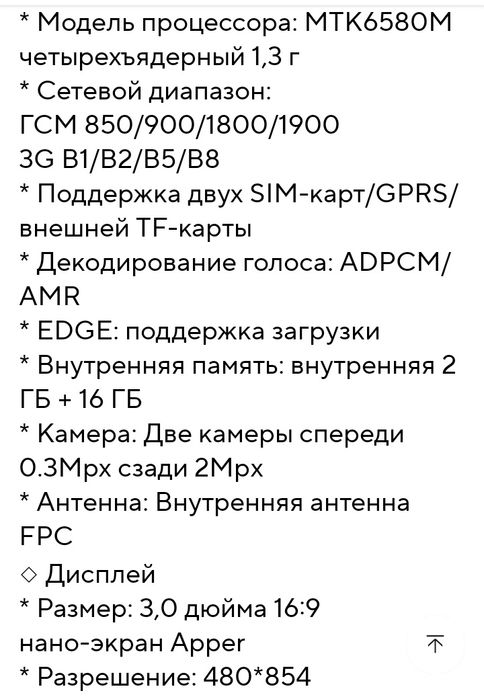 Мини смартфон SOYES S26