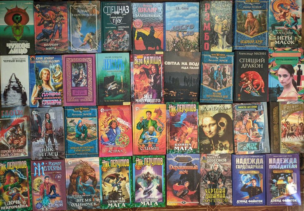 2ч Колекція. Художні книги, фантастика, детективи, романи
