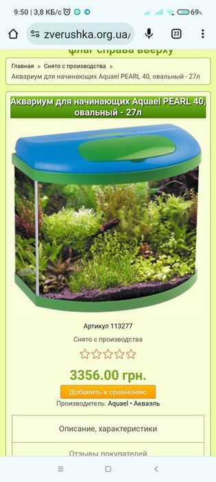 Аквариум Aquael 40 см