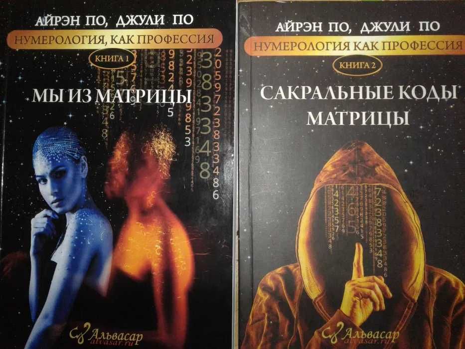 Нумерология джули по нумерологія