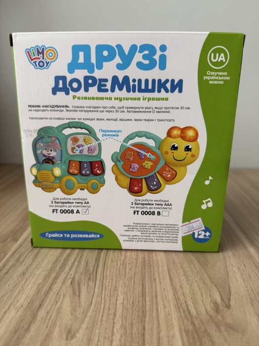 Іграшка розвиваюча, музична, піаніно «Limo Toy» 12 місяців