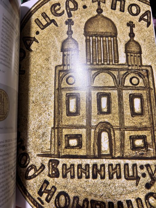 Книга-каталог «1000 років української печатки»