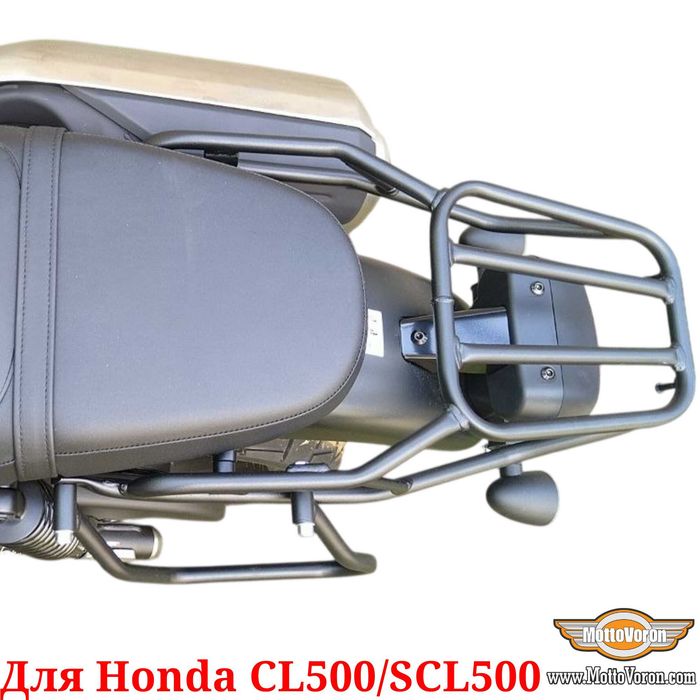 Honda CL 500 Багажник с рамкой CL500 кофр SCL500 система SCL 500 багажник CL500 с рамкой под сумки