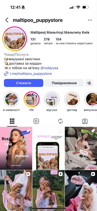 Дівчинка міні мальтіпу найкраща якість