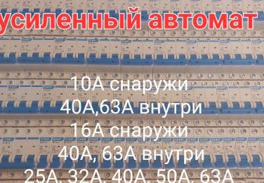 Переделанный автомат, усиленный автомат, перепечатанный автомат, чинт