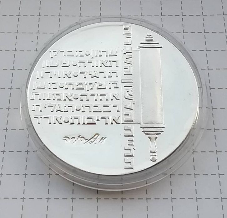 Ізраїль 10 лір 1974р. СРІБЛО. 26 років Незалежності.