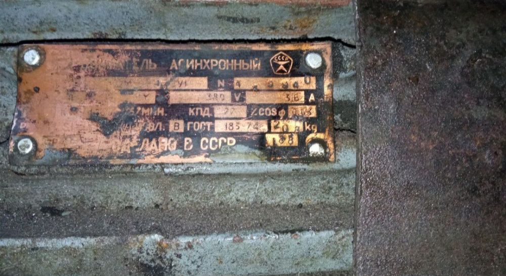 Двигун флянцевий