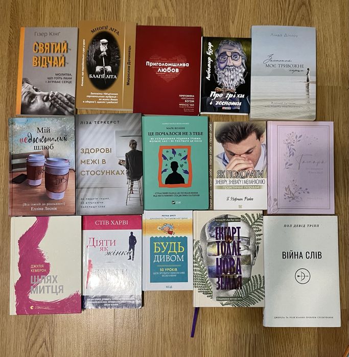 Комплект книг для саморозвитку