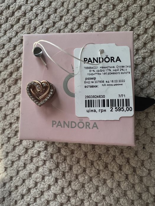 Намистина PANDORA з позолотою