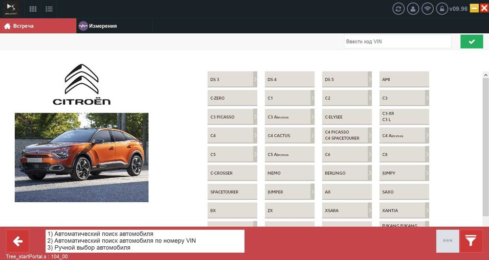 Діагностика Peugeot / Citroën дилерським сканером Lexia 3 + Diagbox