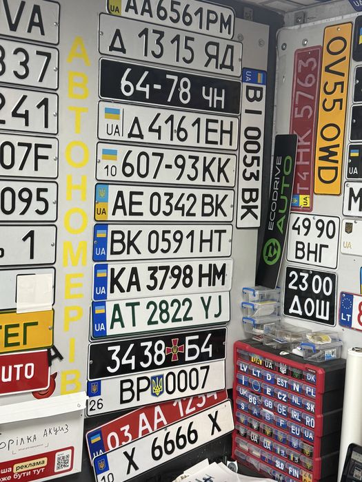 Дублікат  державних номерів квадратні автономера,авто,мото,іменні