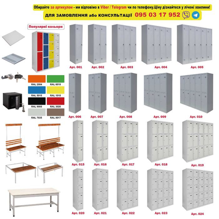 Шафа металева для роздягальні / Шафа для роздягальні Металеві шкафчики