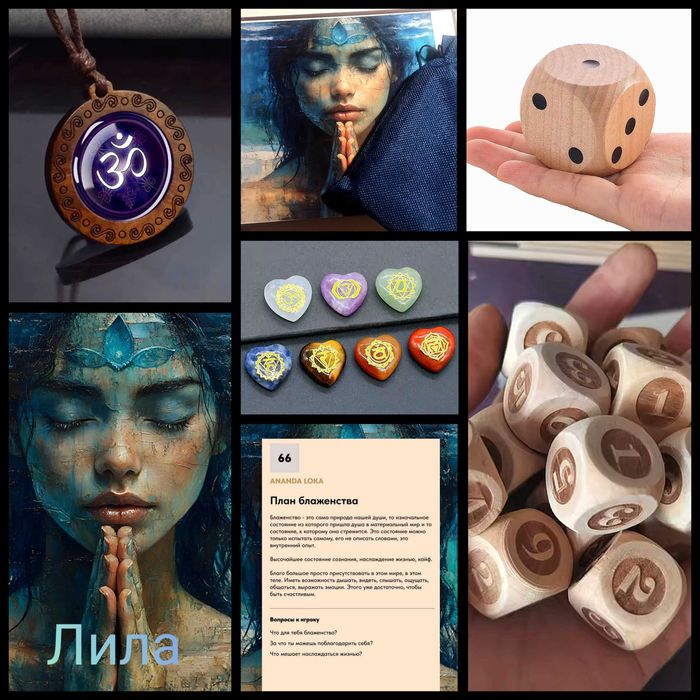 Игра Лила коллекция комплектов более 40+ с обучением с нуля до профи