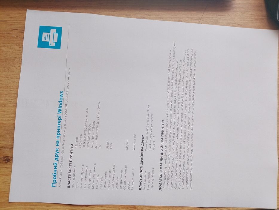 Продам кольоровий лазерний принтер Xerox Phaser 6280