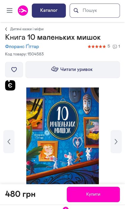 10 маленьких мишок