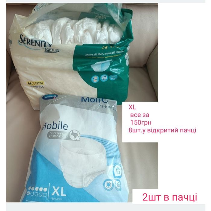 Памперси/підгузники/пеленки/пелюшки для дорослих