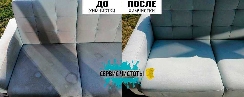 Петропавл. Борщ. Чистка меблів, дивана матраца, килима. Тепла сушка