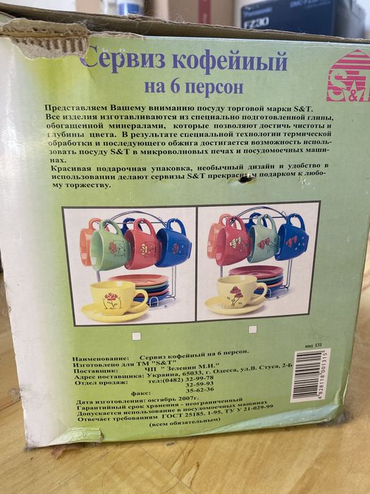 Набір кавовий на 6 персон