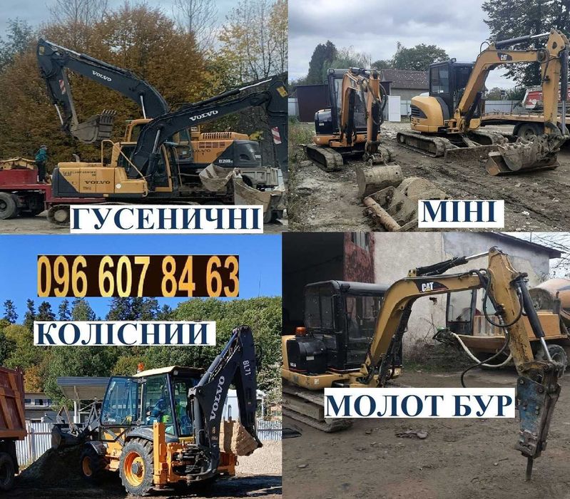 послуги оренда екскаватора гідромолота міні екскаватора ямобур бур