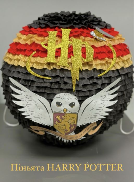 Піньята кругла для свята