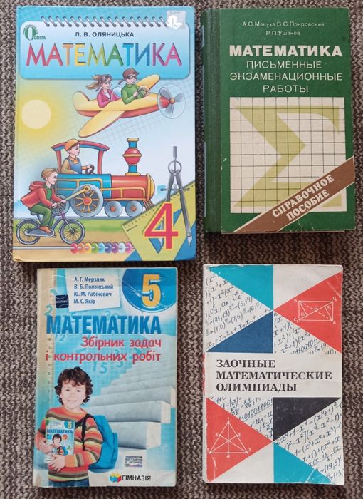 Заочные математические олимпиады. Васильев Н.Б.