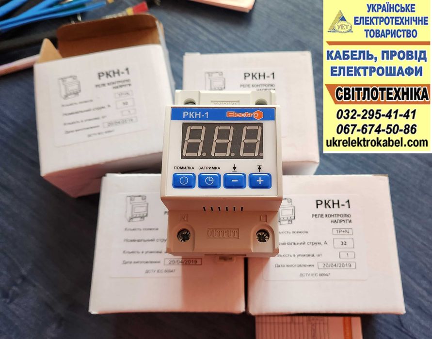 Реле стабілізатор відсікач 220 напруги захист всіх ел. приладів zubr