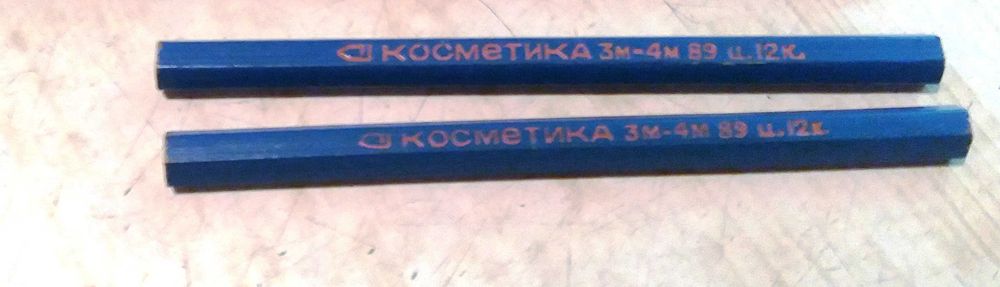 Продам карандаши «Косметика» антикварные 1989 года.