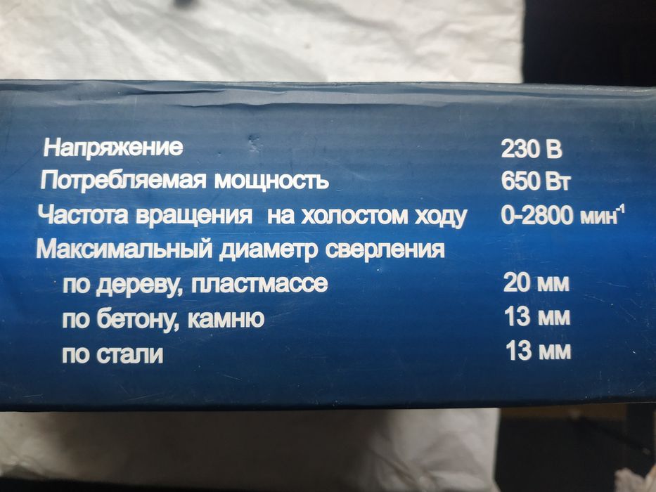 Дрель ударная Rebir.