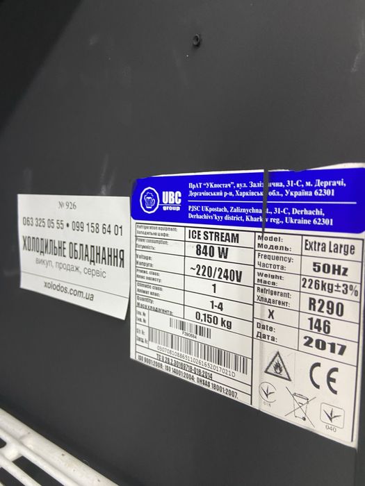 UBC Extra Lardge Холодильный шкаф Витрина для напитков Холодильник