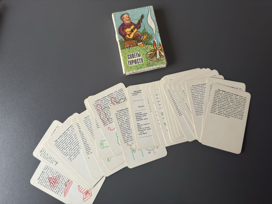 Настольные игры старые, карточки