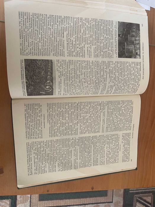 Українська Радянська  енциклопедія УРЕ