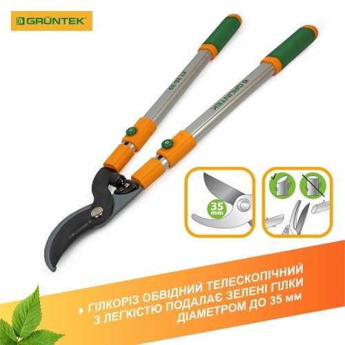 Гілкоріз телескопічний Gruntek XT 26-39 Premium 665-995 мм (295066099)
