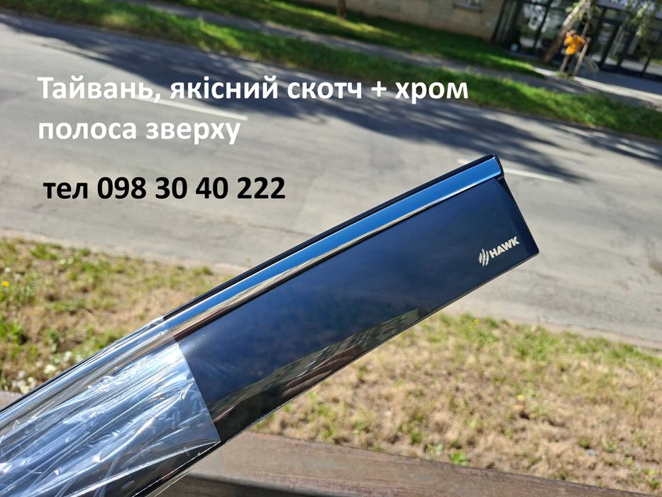 дефлектори вікон Nissan X-Trail T32 2013-2021 / Rogue, вітровики з хромом