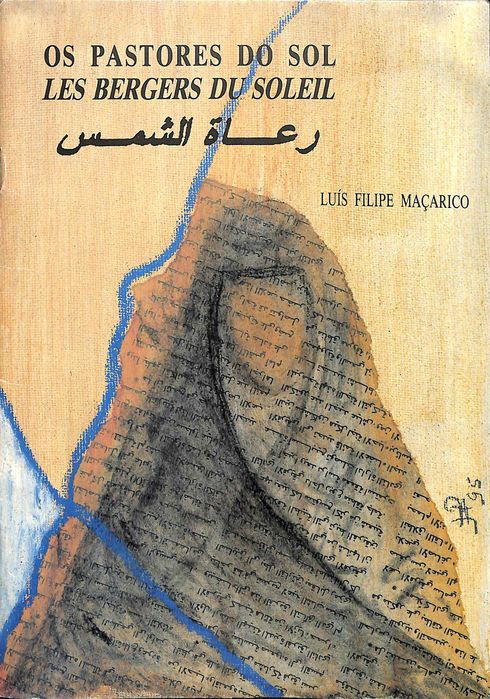 "Os Pastores do Sol / Les Bergers du Soleil / رعاة الشمس" de Luís Filipe Maçarico