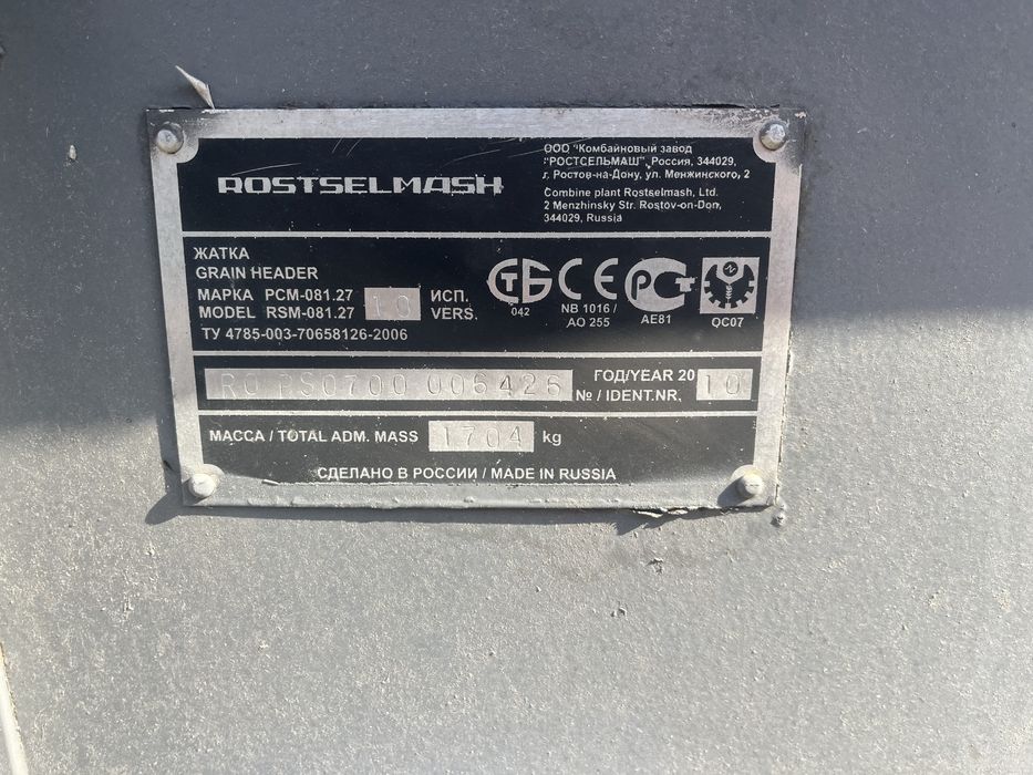 Acros 580,в коплекті з жаткою на транспортному візку