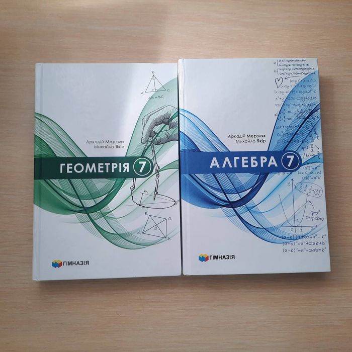 Підручники для 7 класу