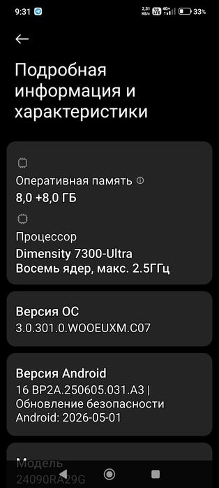 Продам свой рн14 про 5G