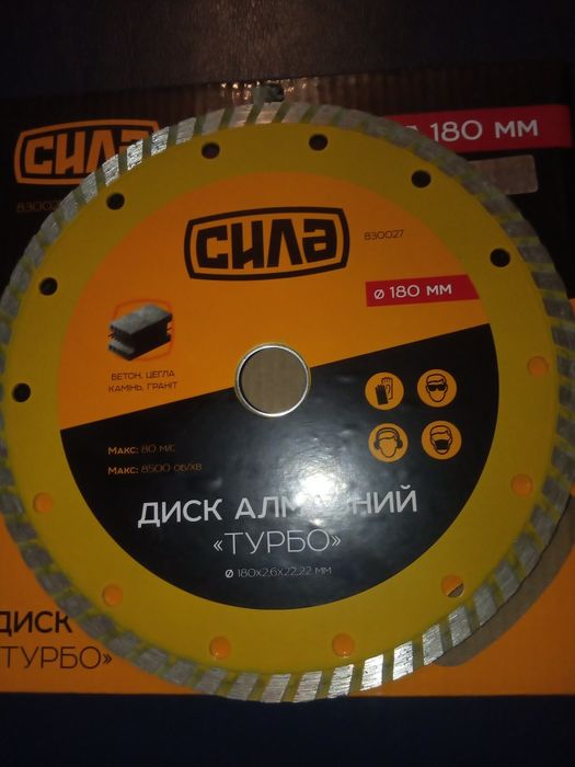 Диск Алмазный Турбо