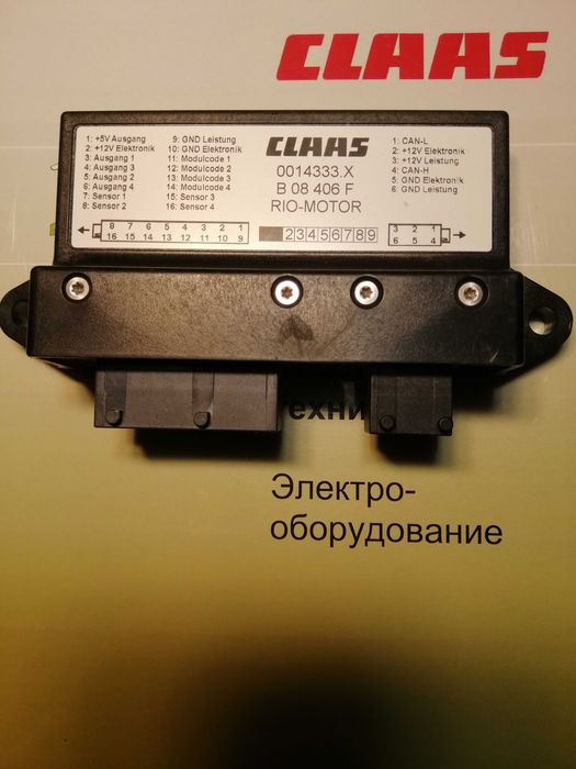 014333, 014643 Модуль регулювання решіт та ротора Claas RIO-MOTOR