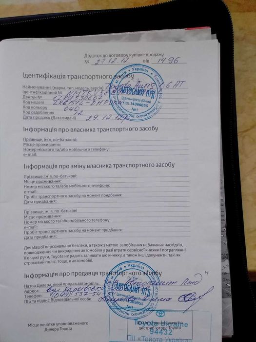 Toyota Auris 2012 VIN NMTKV58E90R099601 фото оголошення 20 з 24