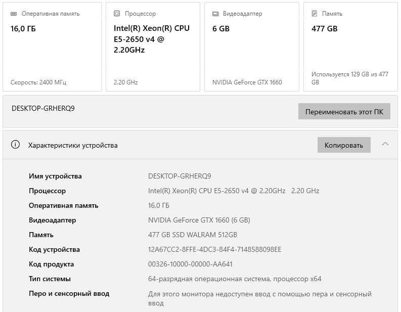 Игровой системный блок E5-2650 v4 аналог I5 10400F NVMe 512 GB GTX 166