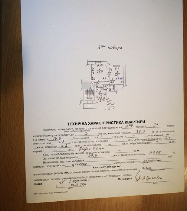 2-кімнатна квартира за адресою вул. Бандери (площа 48 м²) - Atlanta.ua - фото 10