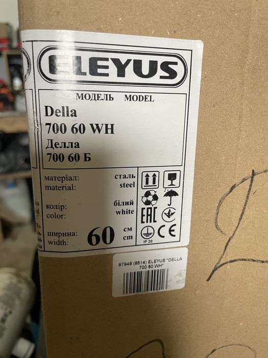 Кухонна витяжка ELEYUS Della 700 60 WH, нова, запакована