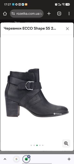 Черевики ECCO, 39 розмір