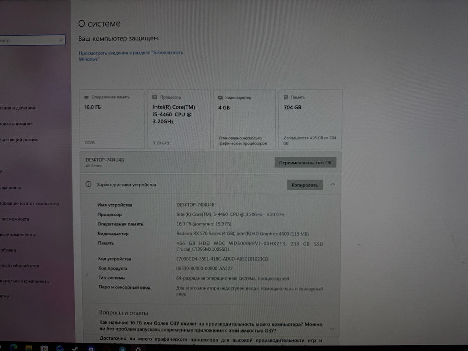 Продам компьютер